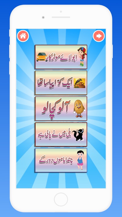 Urdu Nursery Rhymes and Poems