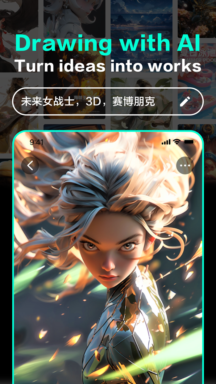 AI Art：AI Drawing and AI Image