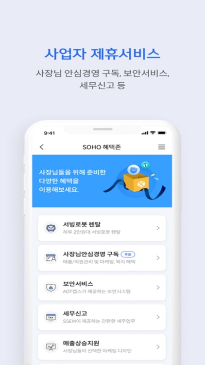 (구)쏠 비즈(SOL Biz) 신한기업뱅킹 screenshot-4