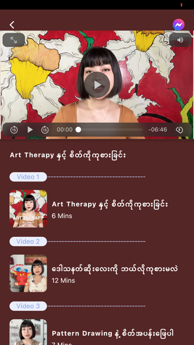 Shwe Thiri Khit Screenshot