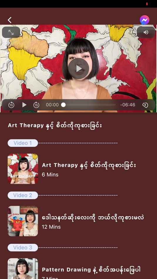 #7. Shwe Thiri Khit (iOS) Podle: Zar Ni Bwar