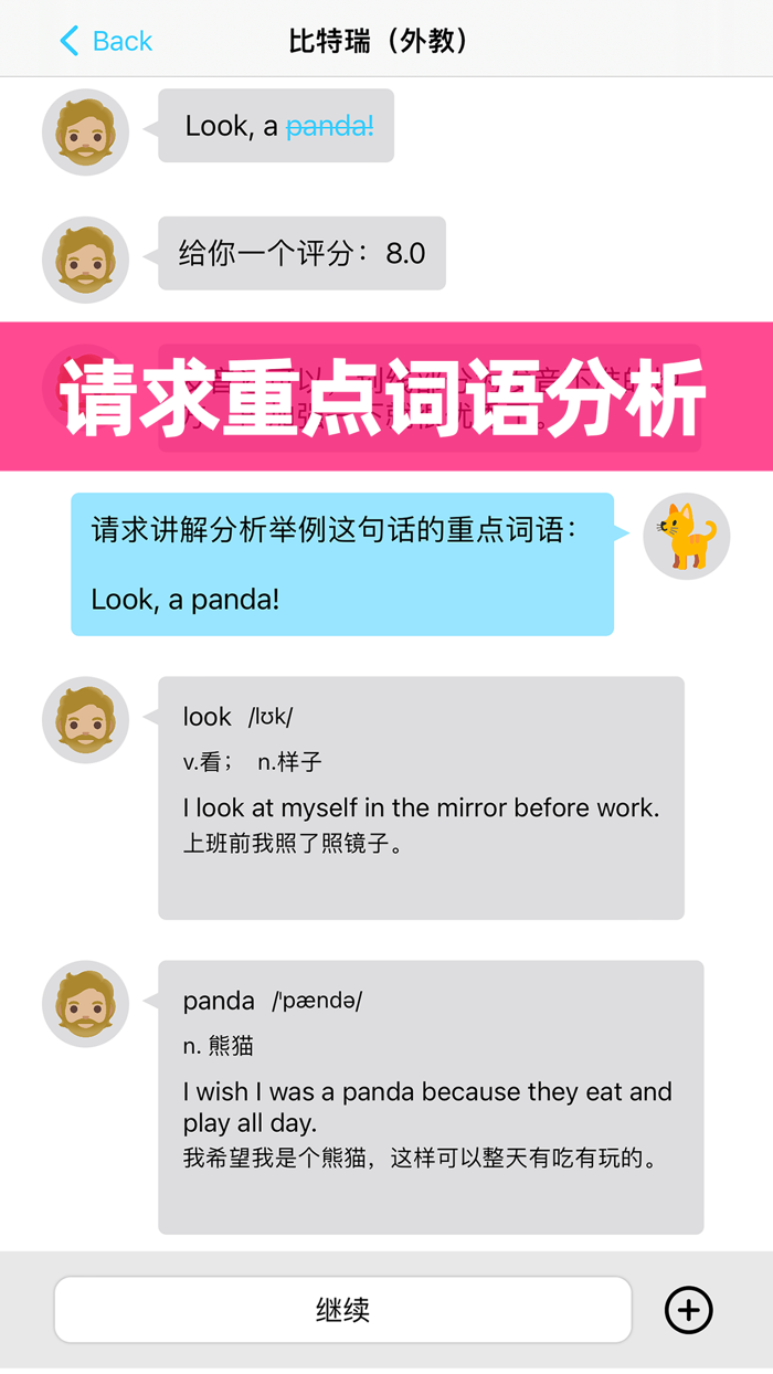 一对一学英语 - 小学英语三年级上册起点