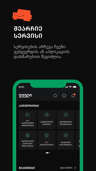Voovly Screenshot