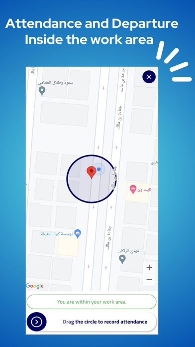 تواجد للحضور والانصراف Screenshot