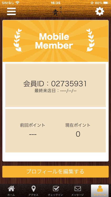 焼き鳥　貴　（ヤキトリ　タカ）