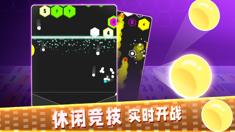 弹球高手-生存挑战 screenshot-3