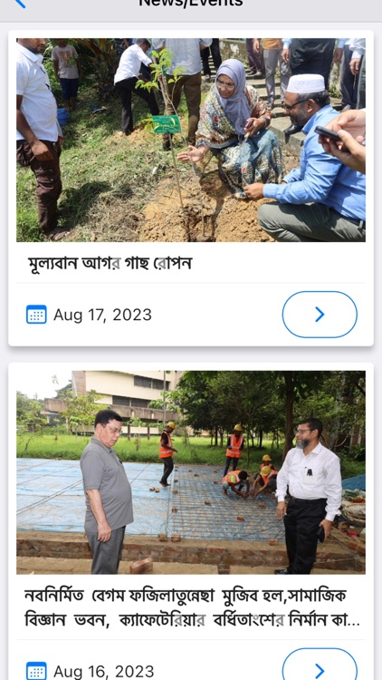MySUST screenshot-4