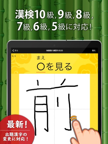 漢字検定・漢検漢字トレーニング（小学生版）のおすすめ画像1