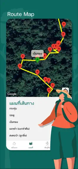 Game screenshot Klong Plakang Trail hack