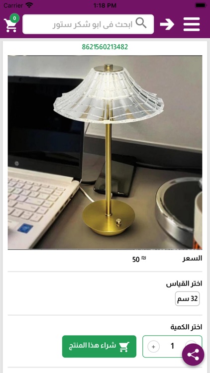 ابو شكر ستور