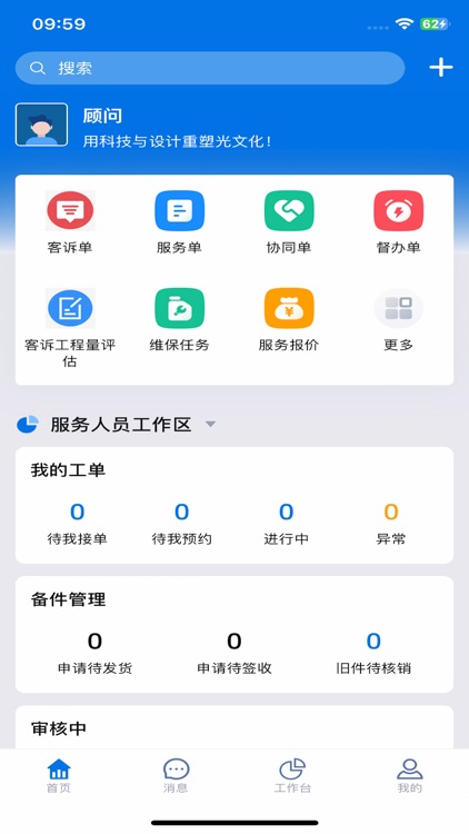 洲明CRM