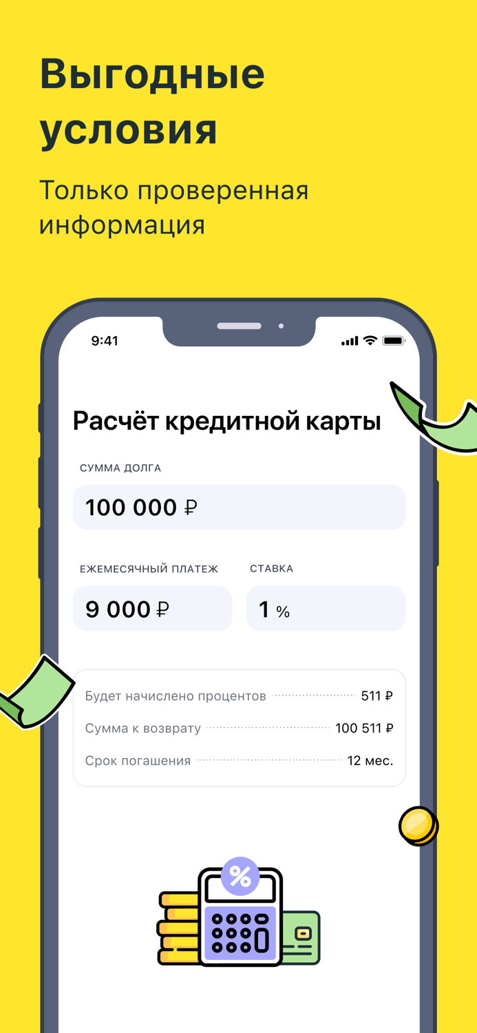 Все Карты кредитные карты