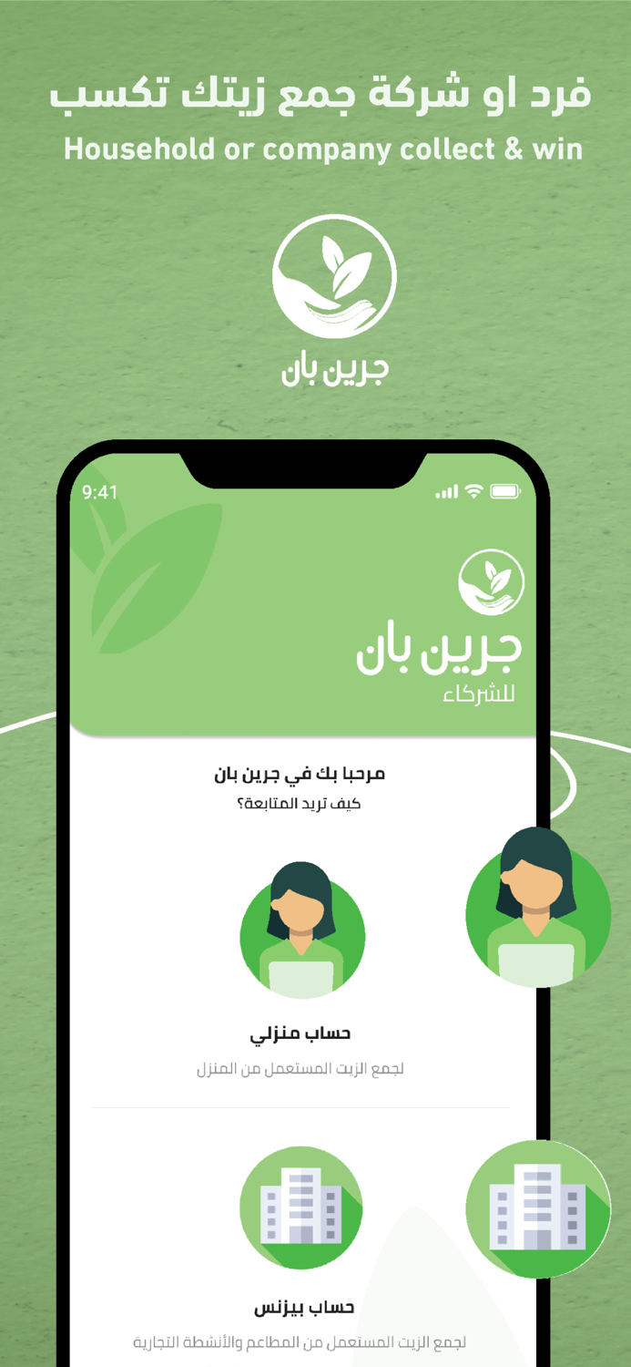 GreenPan جرين بان