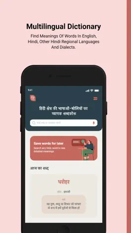 Game screenshot Hindwi Dictionary mod apk