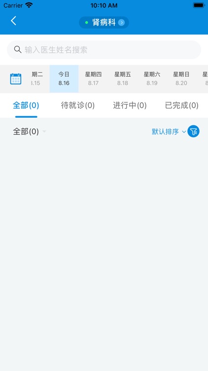 深中医健康管理