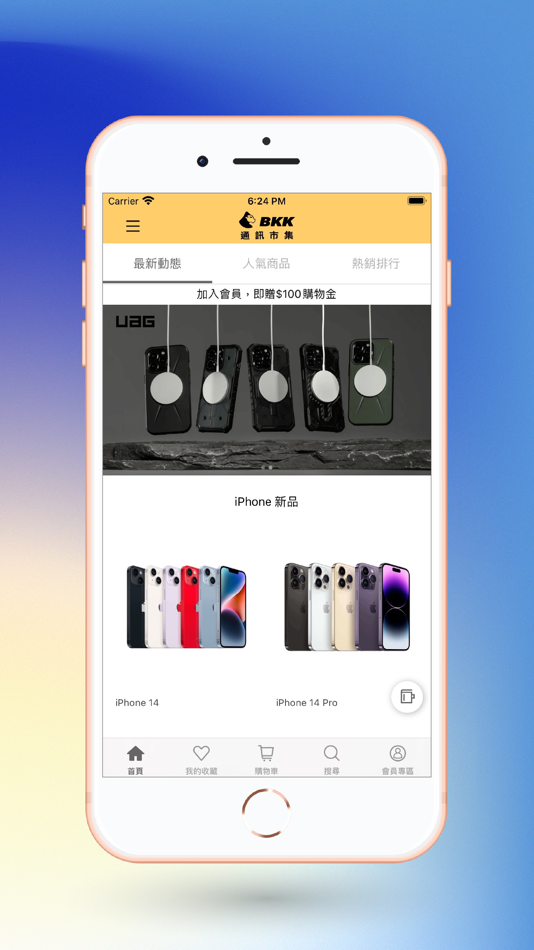 #2. BKK 黑金剛 通訊市集|你的專屬3c顧問，讓我們滿足你的需 (iOS) 来自: XINGDONGNIAO TONGXUN KEJI YOUXIAN GONGSI