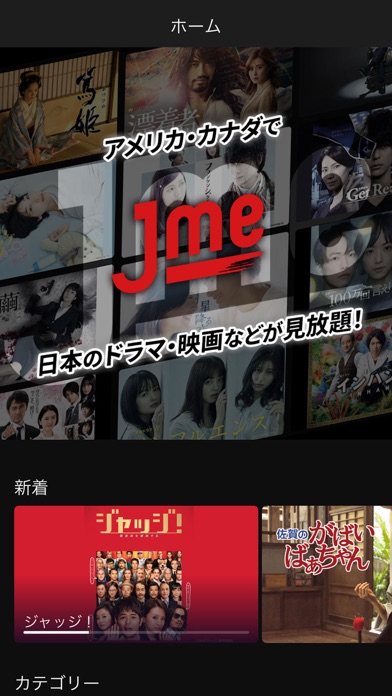 Jme TV Screenshot