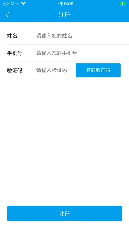 校园班车司机端