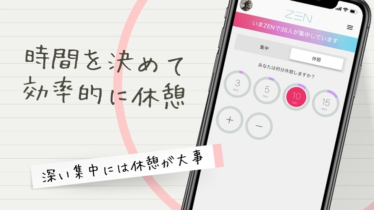 勉強タイマー「ZEN」集中した時間の記録と管理 screenshot-5