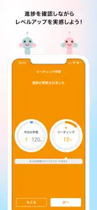 英検協会との共同開発 - スタディギア for EIKEN® screenshot #2 for iPhone