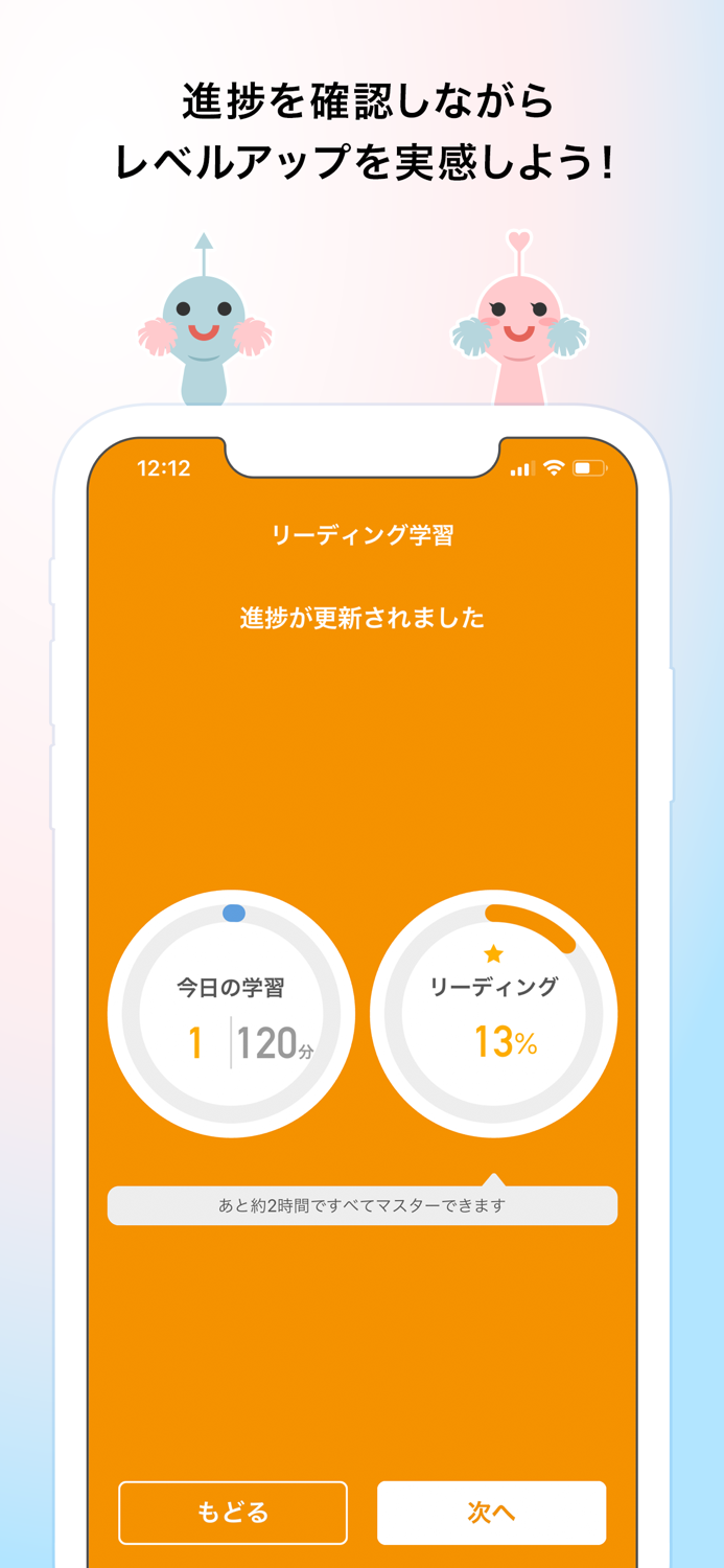 英検協会との共同開発 - スタディギア for EIKEN®