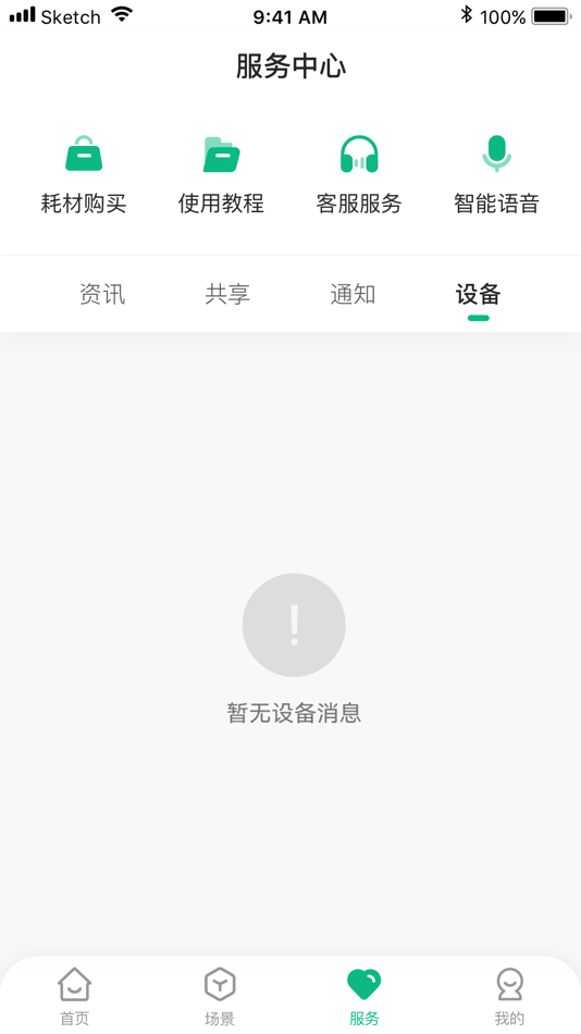 #2. 享优乐 (iOS) 由: Infinitus (China) Co., Ltd.
