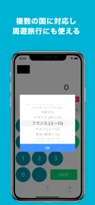 海外旅行の為替計算メモ screenshot #4 for iPhone