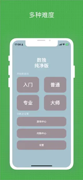 Game screenshot 数独纯净版 mod apk