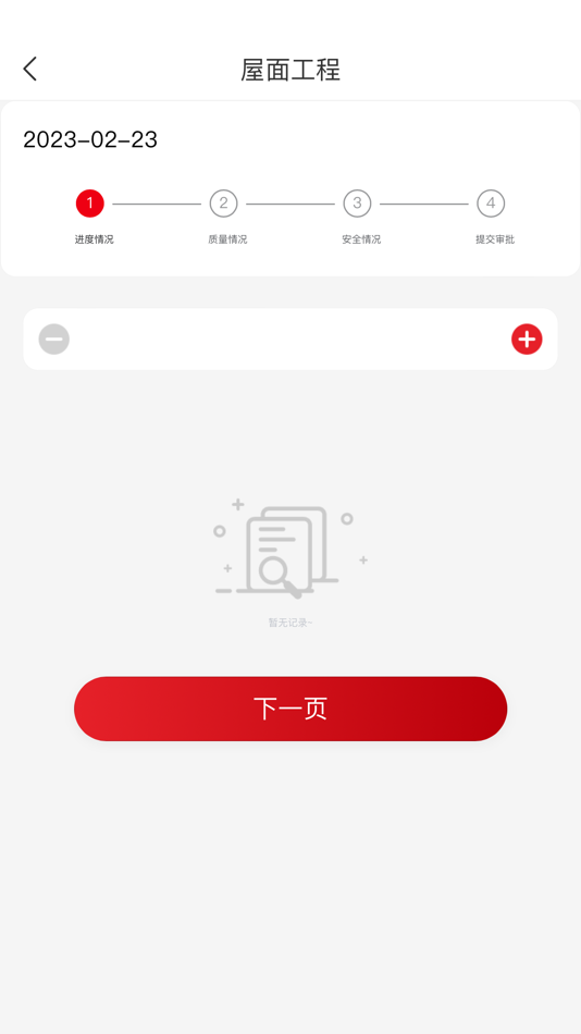 #6. 爱芯房简化版 (iOS) 由: 笃耀科技