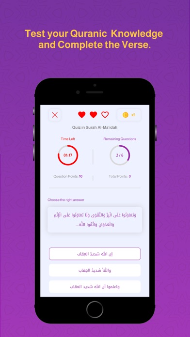 Itqan Ayah Screenshot 4 - AppWisp.com Itqan Ayah Screenshot 4 - AppWisp.com