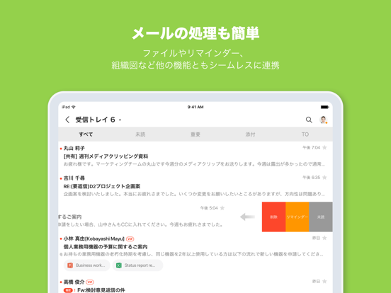 LINE WORKS - ビジネスチャットのおすすめ画像8