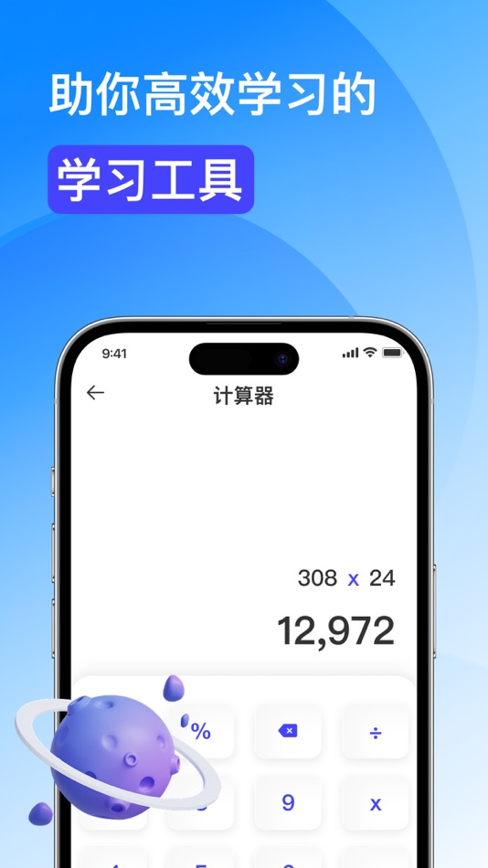 #4. 搜题-搜题软件,拍照搜题&搜题神器,搜题找答案 (iOS) 由: Nam Pham Hai
