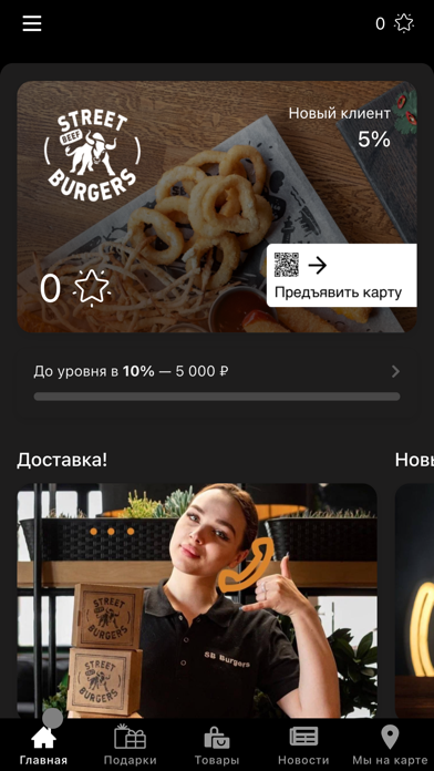 SB Burgers Screenshot