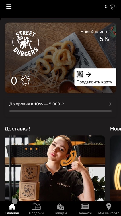 SB Burgers
