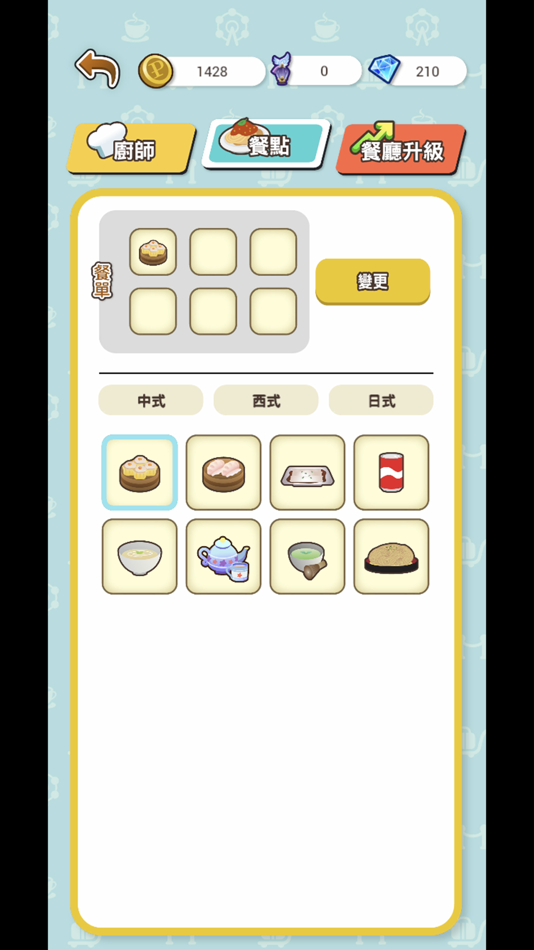 #5. 旅遊星球 (iOS) 由: Big Dipper Studio