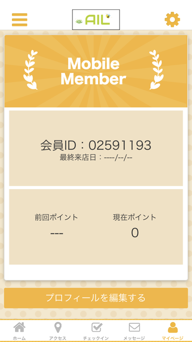 AIL～DanamRoom～ オフィシャルアプリ screenshot 3