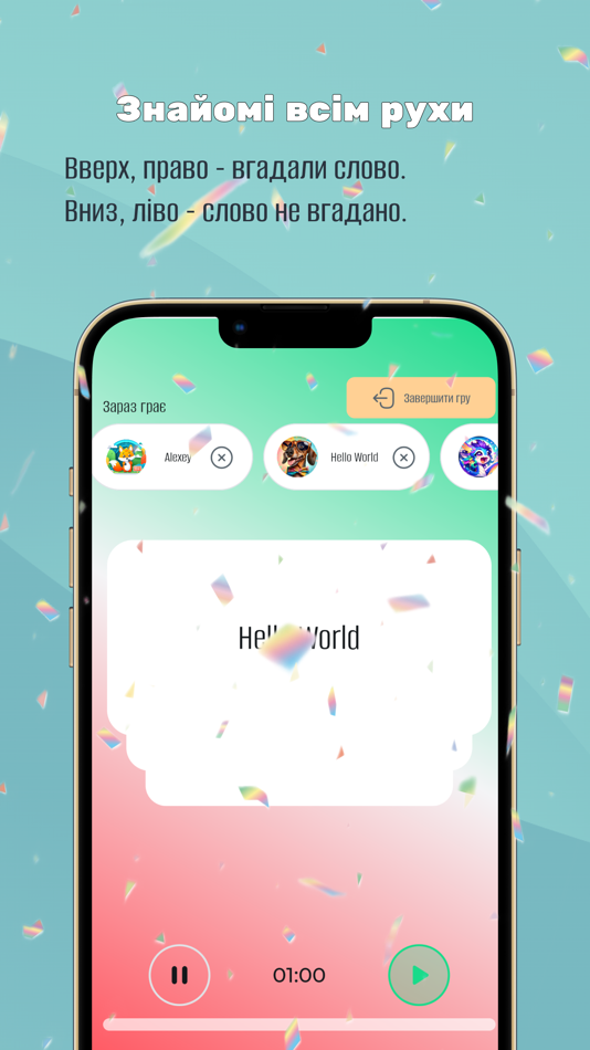 #2. Alias World Game (iOS) 由: Oleksii Kharlampii