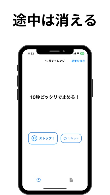 10秒チャレンジ|10秒ぴったりで止める！