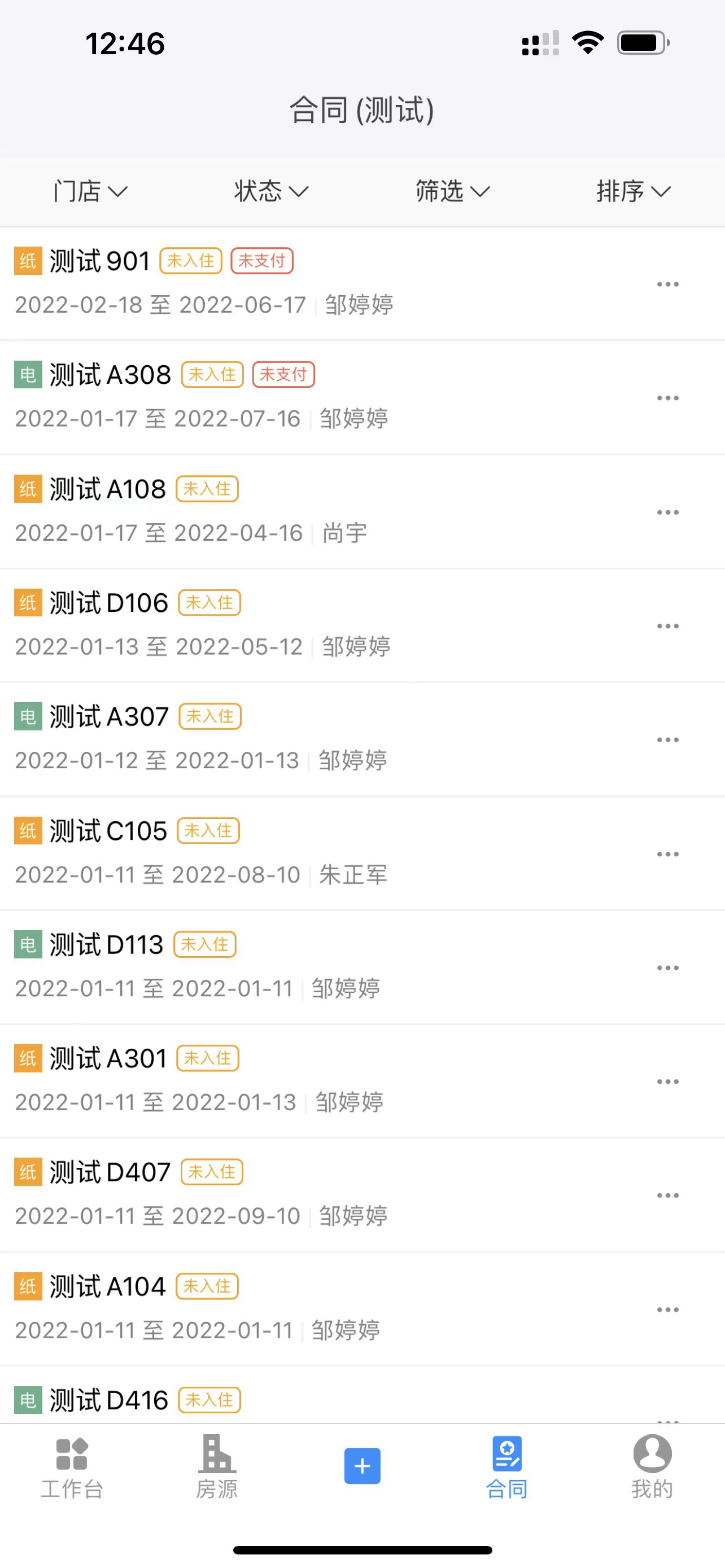 寓店掌