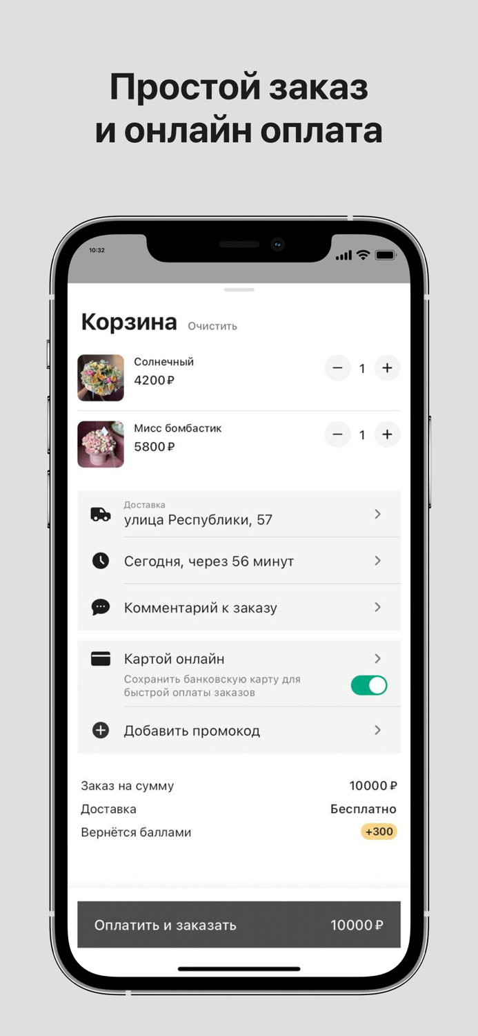 BOUTIQUE №1 Цветы