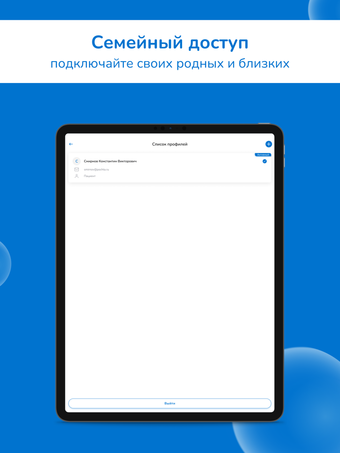 Семейный медицинский центр