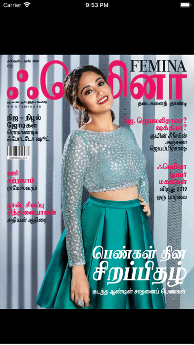 Femina Tamil Screenshot