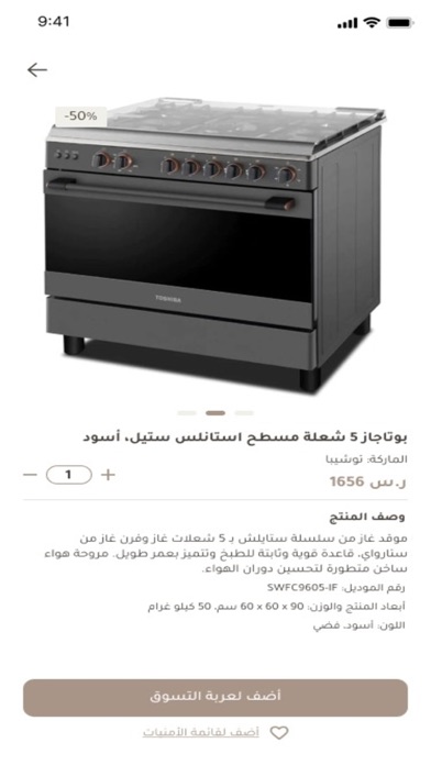 الاندلس Screenshot