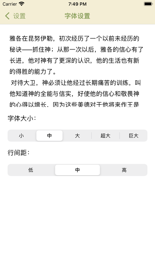 #3. 荒漠甘泉-简繁有声版 (iOS) 由: 海昕 顾