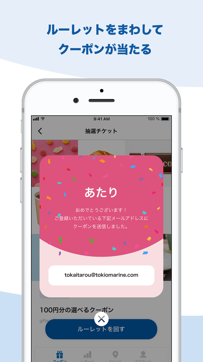 DAP2カメラ専用スマホアプリ 東京海上日動