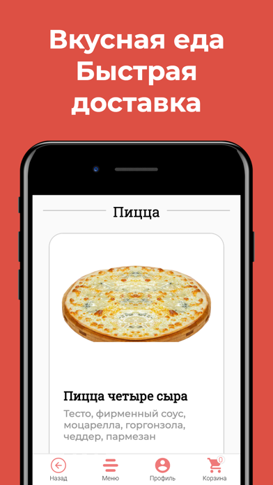 MiPizza: доставка пиццы Screenshot