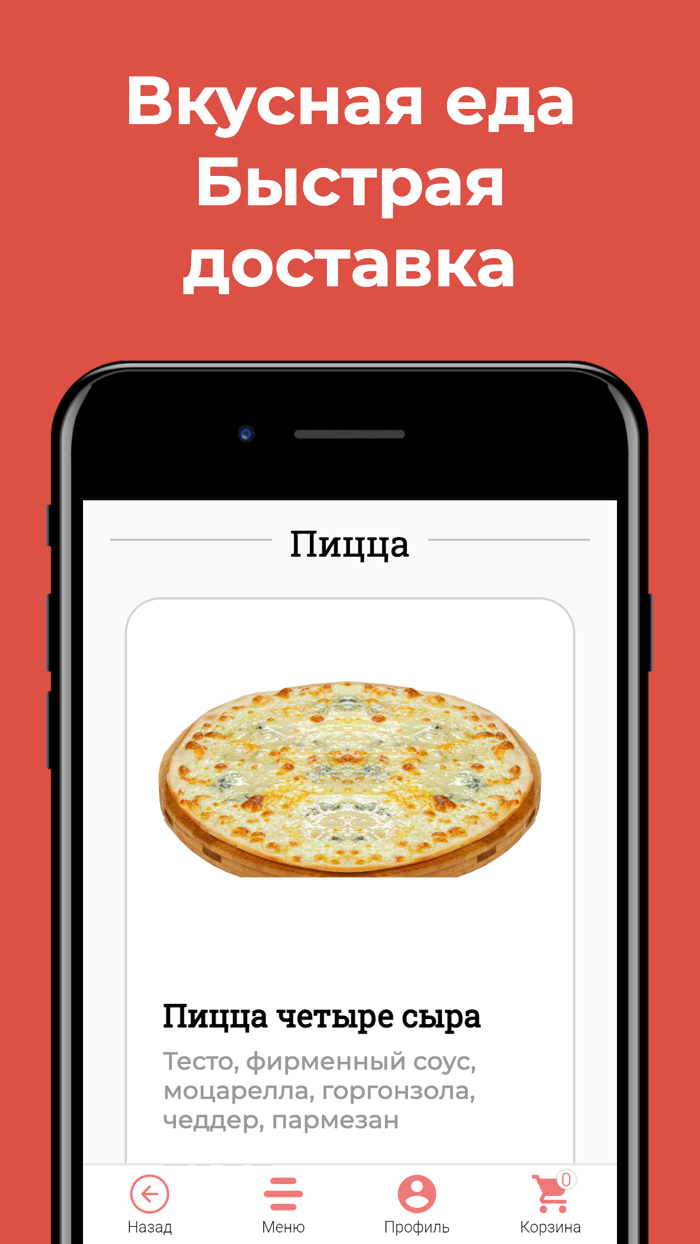 MiPizza доставка пиццы