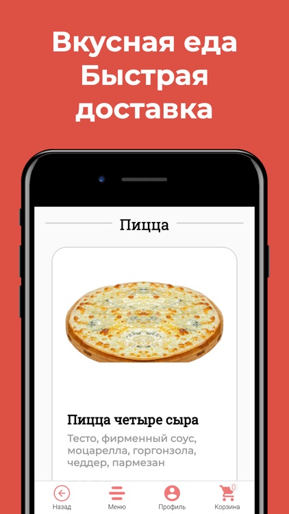 MiPizza: доставка пиццы