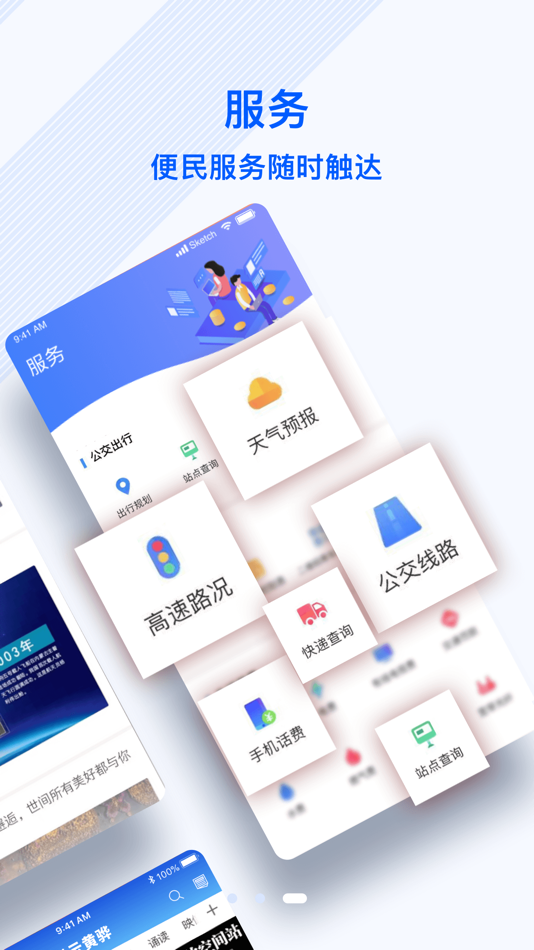 #4. 冀云黄骅 (iOS) 由: Huanghua Converging Media Center