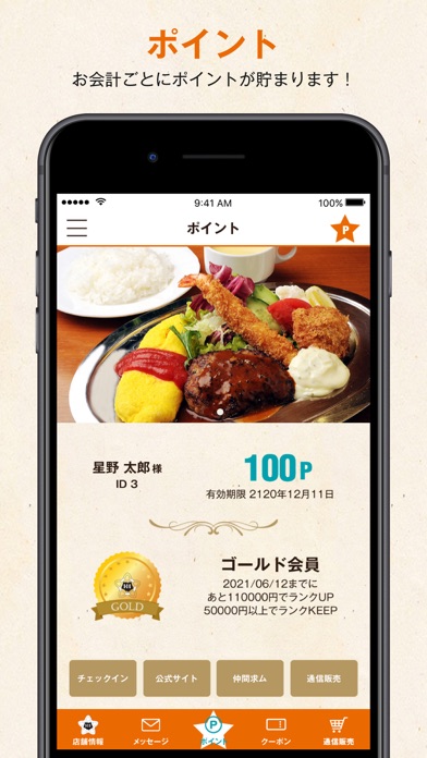 スター食堂のおすすめ画像1